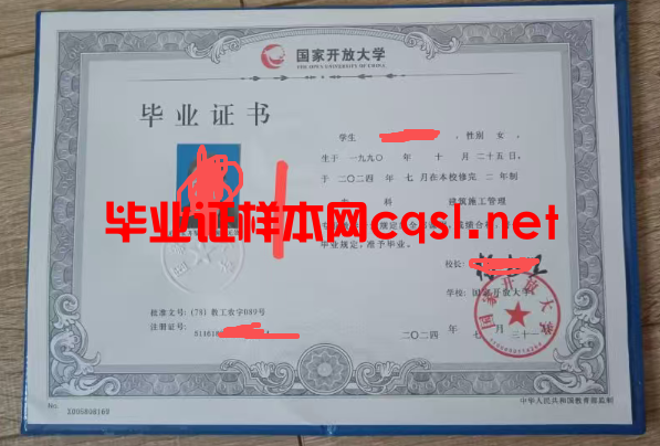 慈利2024年国家开放大学毕业证学位证样本图片