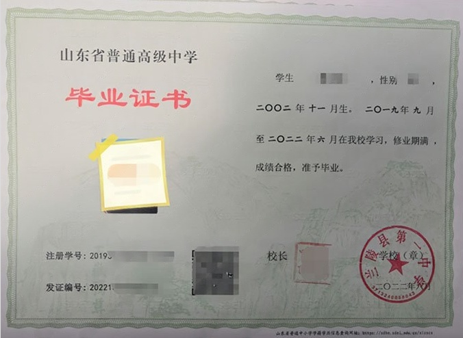 慈利兰陵县第一中学高中毕业证样本